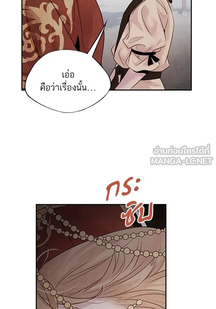 อาซา ตอนที่ 26 ความไม่เชื่อใจ รูปที่ 48