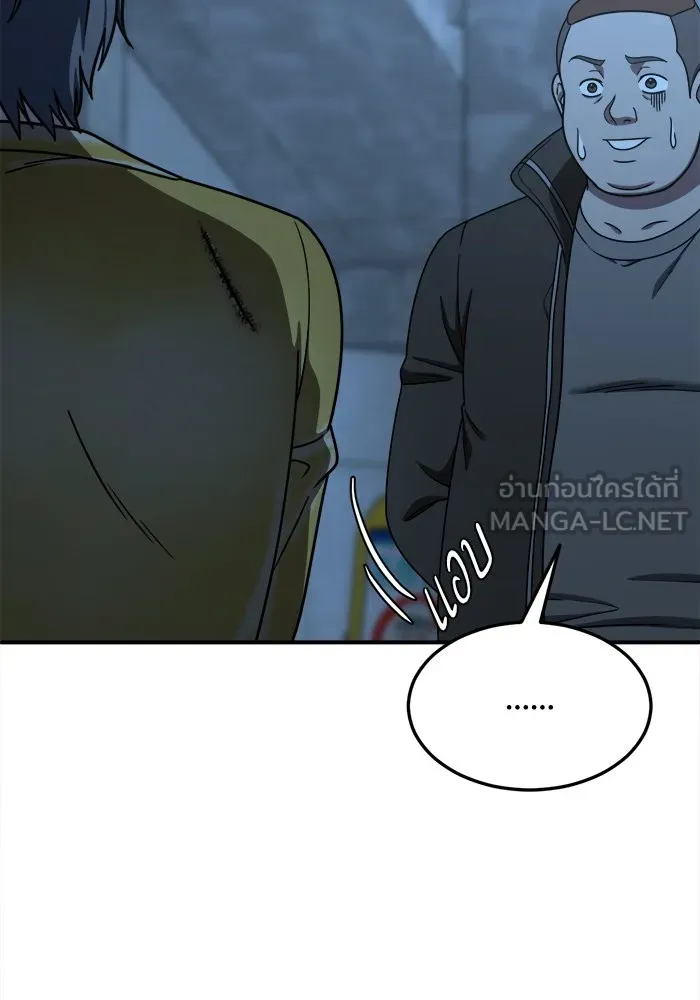 ช่วยเปลี่ยนฉันที ตอนที่ 180. คโยแทฮี 20 รูปที่ 93