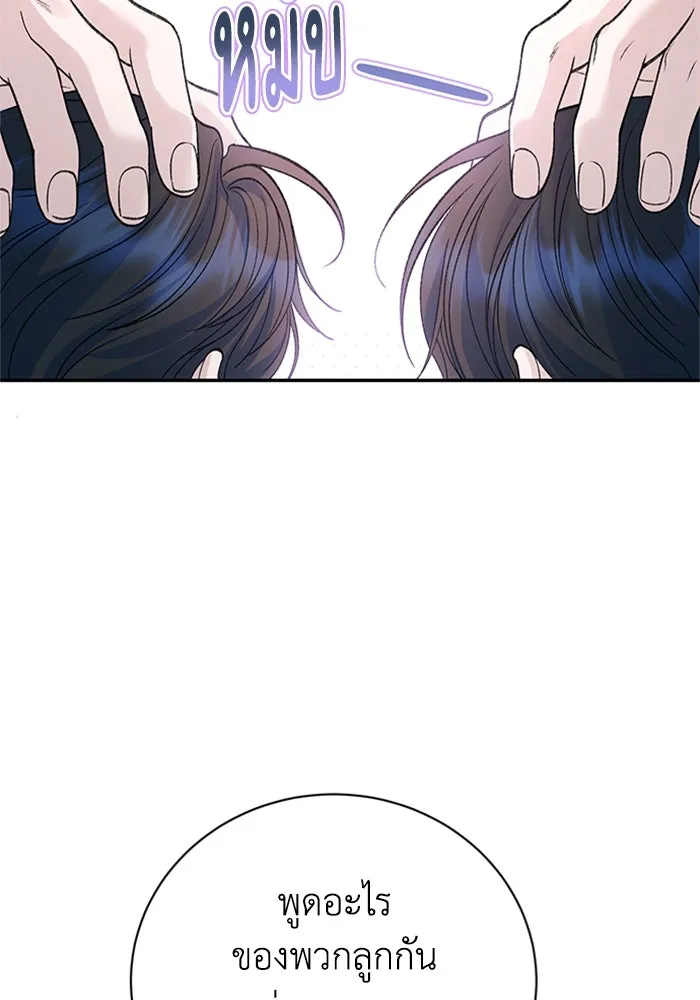 ไหนบอกว่าฉันใกล้ตาย ตอนที่ ตอนพิเศษ 4 รูปที่ 98