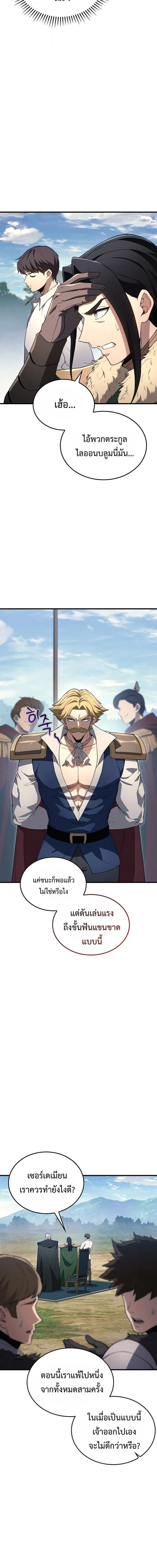 Return of the Apocalypse-Class Death Knight การกล_บมาของเดธไนท_ระด_บว_นส_นโลก ตอนที่ ตอนที่ 32 รูปที่ 2