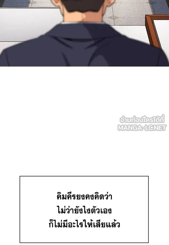 การศึกษาที่แท้จริง ตอนที่ 183 รูปที่ 57