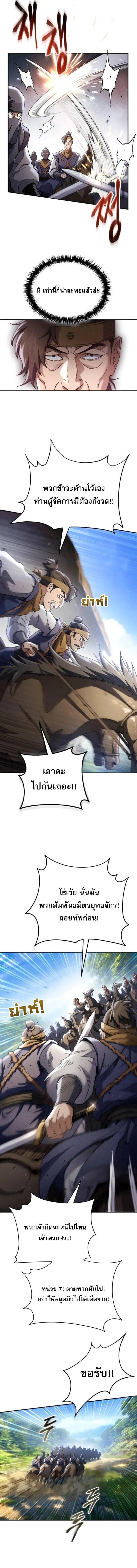 The Heavenly Demon Wants a Quiet Life มารสวรรค_ผ_แสวงหาความสงบ ตอนที่ ตอนที่ 67 รูปที่ 9