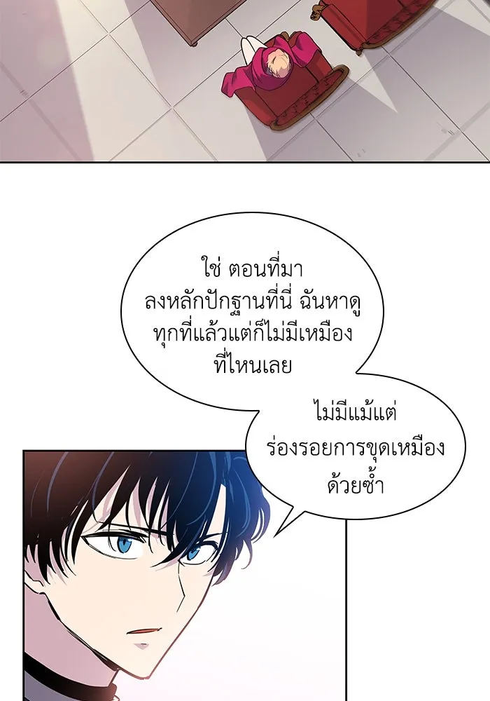 ฟิลเลียโรเซ่กับคำทำนายแห่งมงกุฎหนาม ตอนที่ 42 รูปที่ 61