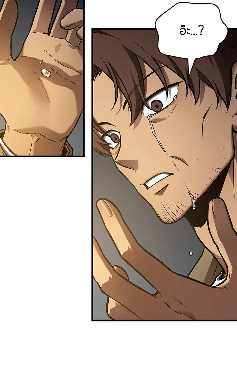 Omniscient Reader อ่านชะตาวันสิ้นโลก ตอนที่ 26 ผู้ทำลายบทละคร (6) รูปที่ 77