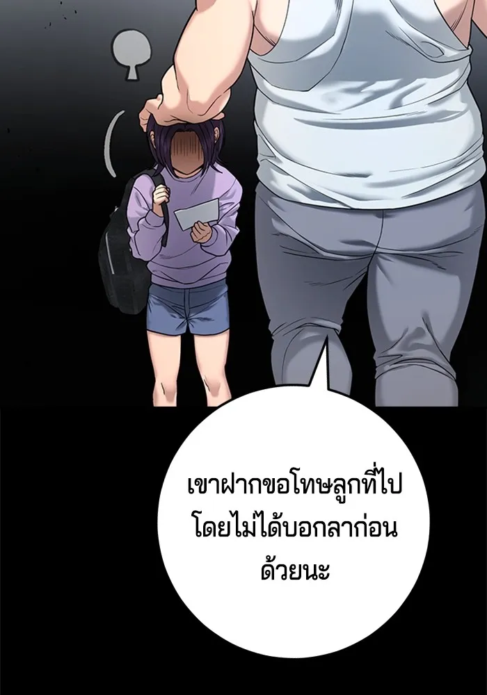 คูเซรา ตอนที่ 1 รูปที่ 164