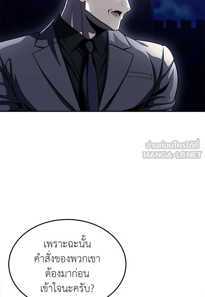 สนามเด็กล่า ตอนที่ 77 รูปที่ 9