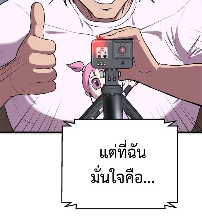 เรียกฉันว่าพระเจ้า ตอนที่ 6 รูปที่ 158