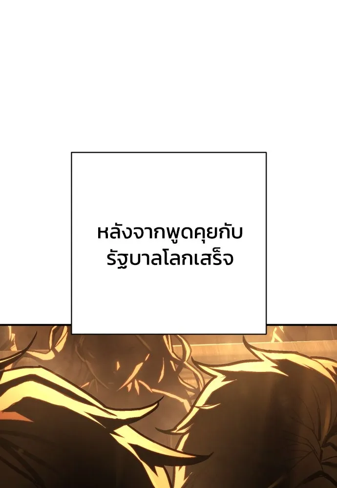 เพชฌฆาตลงทัณฑ์ ตอนที่ 44 รูปที่ 112