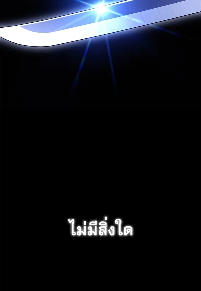 ชำแหละอะคาเดมีด้วยมีดแล่ปลา ตอนที่ บทนำ รูปที่ 2