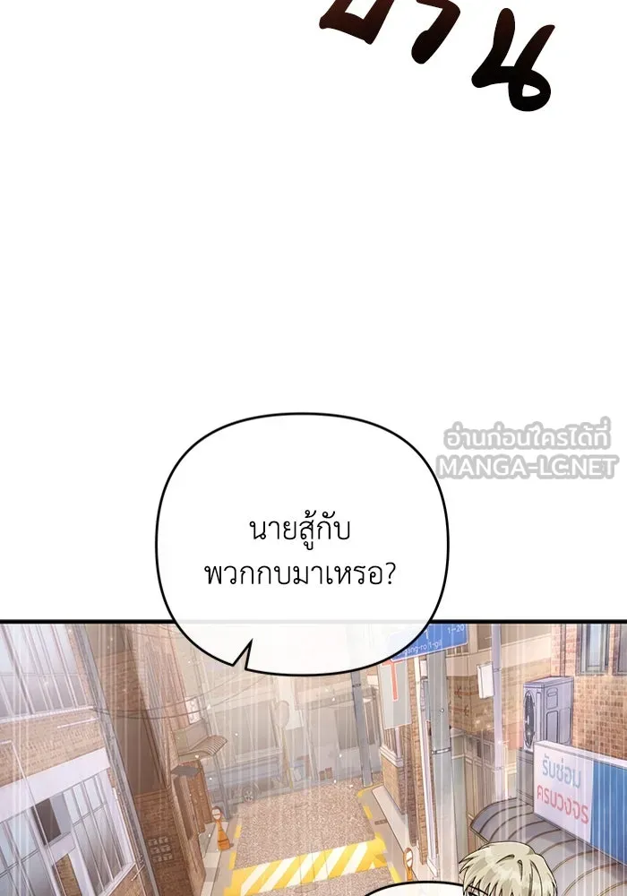 เชื่อเถอะ ฉันเป็นฮันเตอร์ห่วยแตก ตอนที่ 28 รูปที่ 15