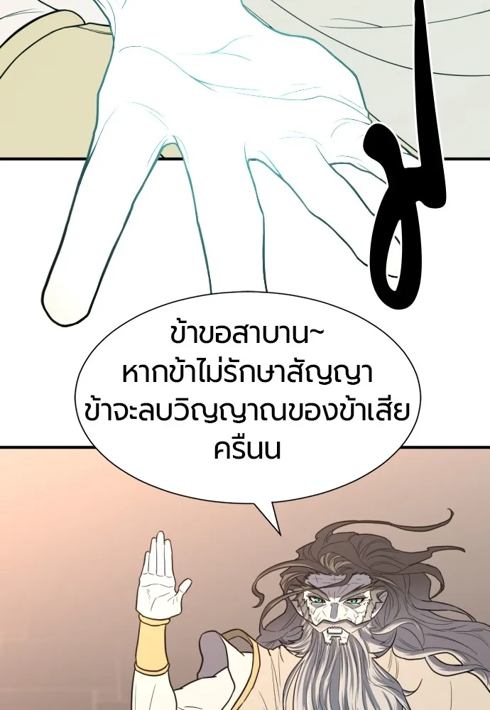 ยอดสถาปนิกผู้พิทักษ์อาณาจักร ตอนที่ 111 รูปที่ 110