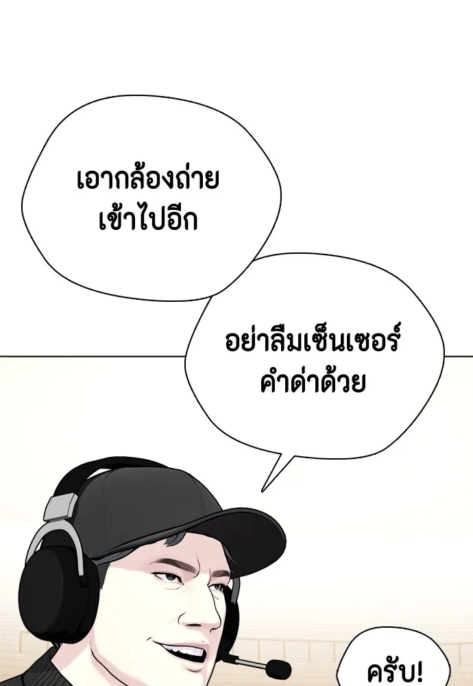 หมาหัวเน่าเก๋าเกินไป ตอนที่ 68 รูปที่ 221