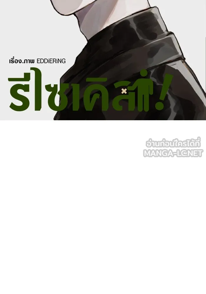 รักนี้ไม่มีรีไซเคิล ตอนที่ 33 รูปที่ 72