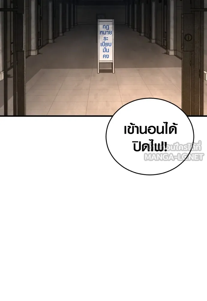 อาชญากรวัยเยาว์ ตอนที่ 64 จัดระเบียบเรือนจำ [12] รูปที่ 153