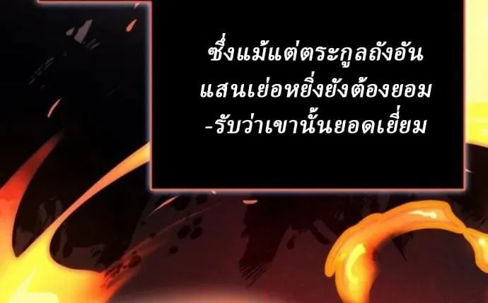 Rebirth of the Divine Demon การหวนค_นของมารสวรรค_ผ_พ_ช_ตใต_หล_า ตอนที่ ตอนที่ 7 รูปที่ 103