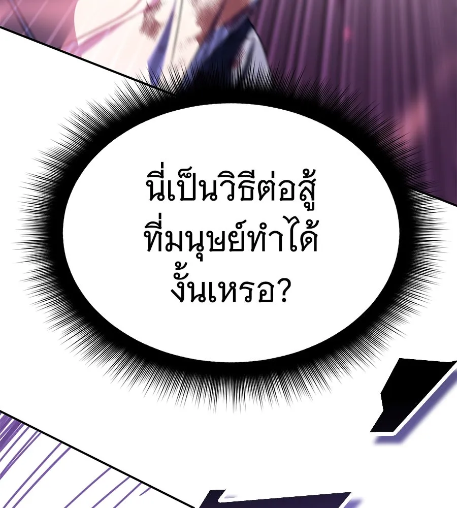 ถึกทนแทงก์แรงก์ C ตอนที่ 20 รูปที่ 23
