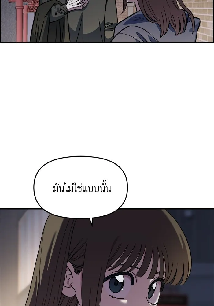 เพื่อนกันมันส์เกิน ตอนที่ 66 รูปที่ 64