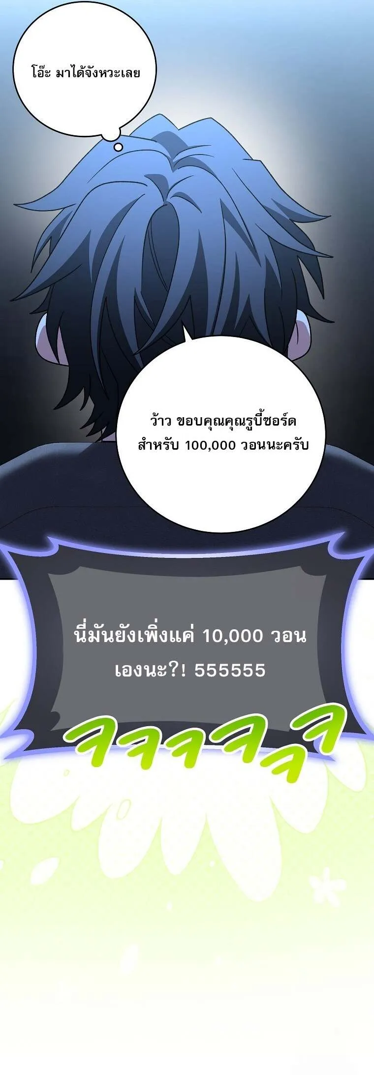 Genius Archer_s Streaming ตอนที่ ตอนที่ 59 รูปที่ 28