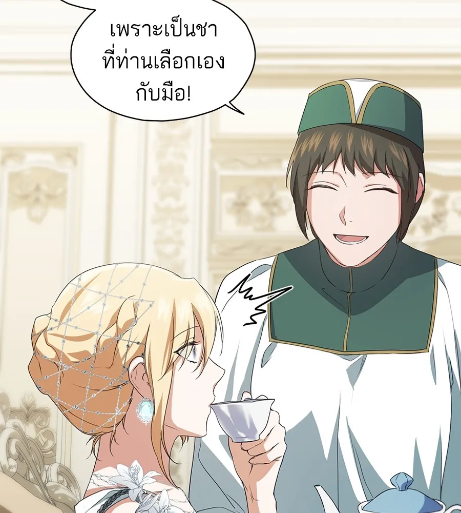 ทางหลุดพ้นของนักบุญลวง ตอนที่ 11 รูปที่ 68