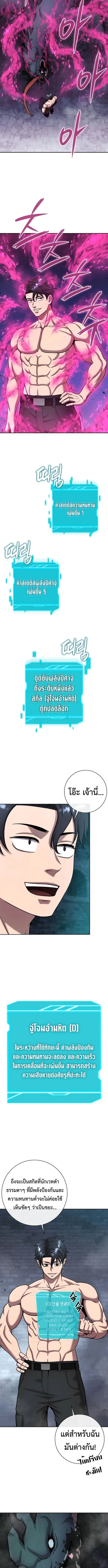 The Dark Mage_s Return to Enlistment กล_บโลกมน_ษย_ท_งท_ พร_งน_ต_องเกณฑ_ทหารซะง_น ตอนที่ ตอนที่ 56 รูปที่ 15