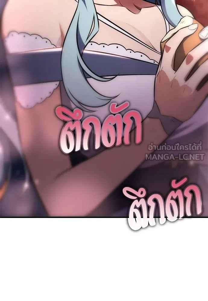 ไอ้เพลเยอร์นั่น ฉันฆ่ามันเอง ตอนที่ 76 รูปที่ 108