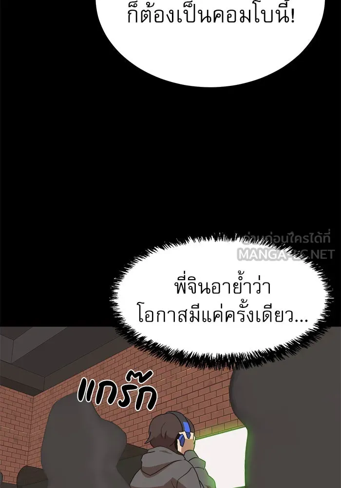 Double Click ตอนที่ 35 รูปที่ 12