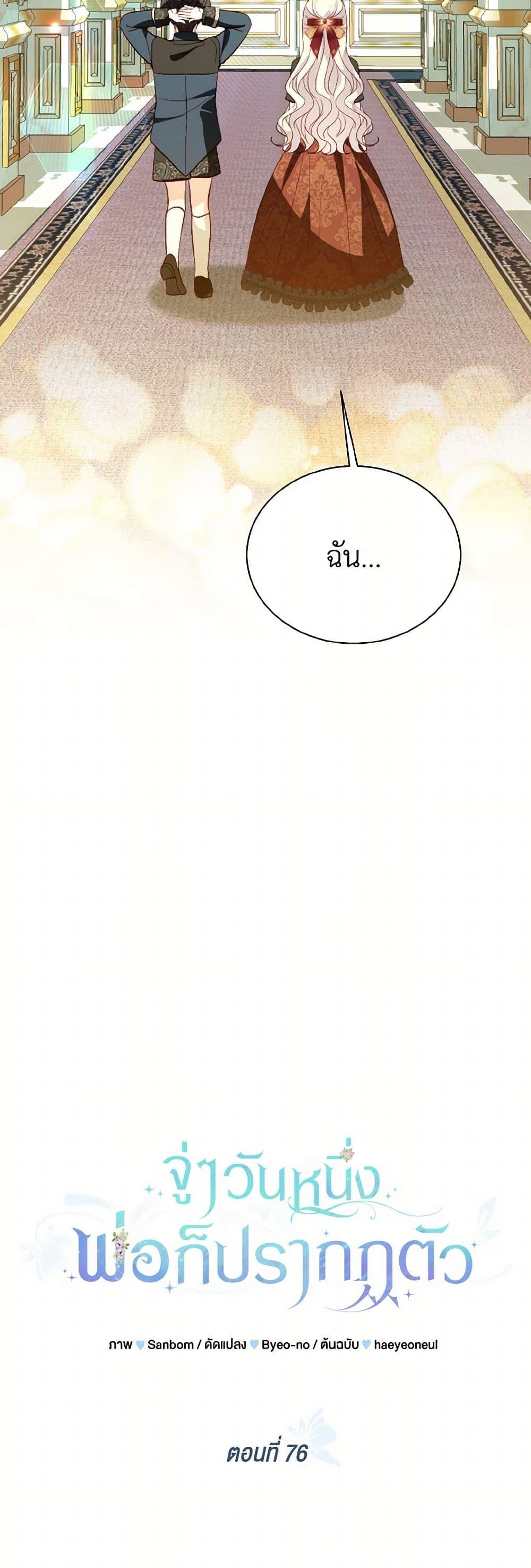 Manga-lc-com อ่านมังงะ อ่านการ์ตูน ออนไลน์ ฟรี My Father, the Possessive Demi-God ตอนที่ 1 2 3 4 5 6 7 8 9 10 11 12 13 14 ฟรี ไม่มีโฆษณา Manga-lc - อ่าน มังงะ อ่าน การ์ตูน ออนไลน์ อ่านมังงะ ฟรี