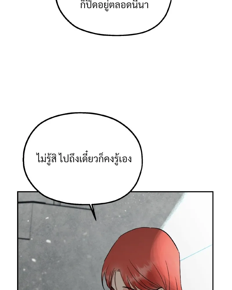 Pyramid Game เกมพีระมิด ตอนที่ 100 รูปที่ 175