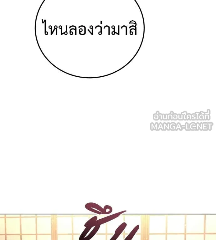 มัจจุราชชุดแดง ตอนที่ 53 รูปที่ 142