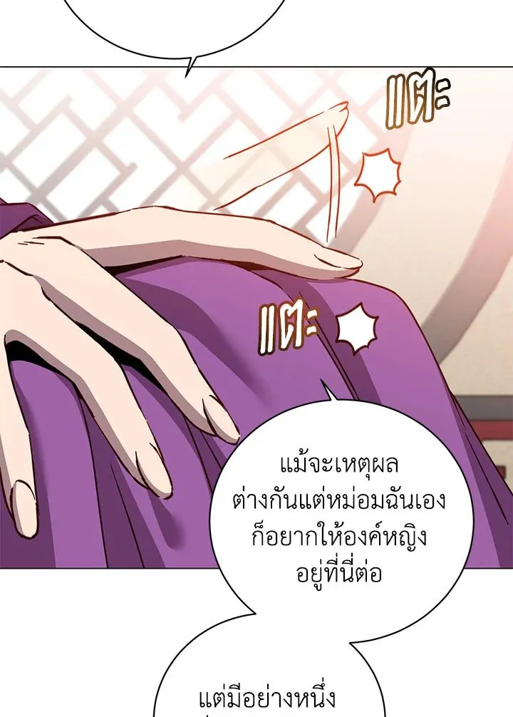 The Max Level Hero Has Returned การกล_บมาของว_รบ_ร_ษเวลต_น ตอนที่ ตอนที่ 193 รูปที่ 38