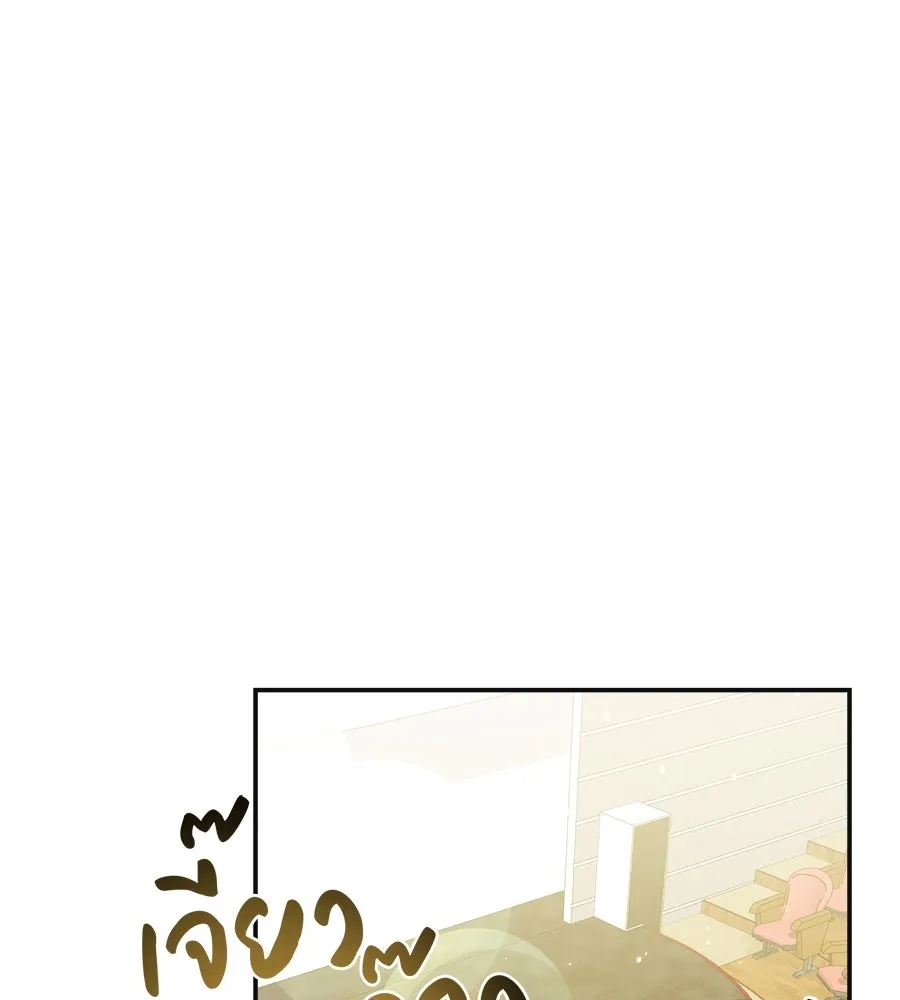 ย้อนเวลามาเป็นมักเน่ ตอนที่ 8 รูปที่ 79