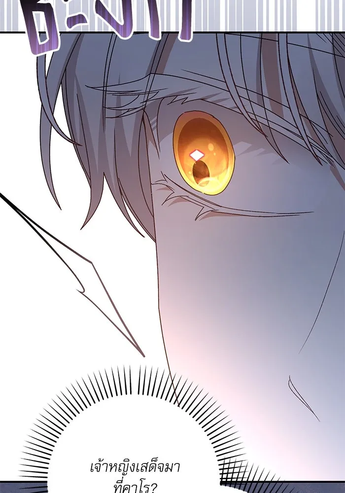 เกิดใหม่คราวนี้ ขอเป็นคนดีดูสักครั้ง ตอนที่ 76 รูปที่ 53