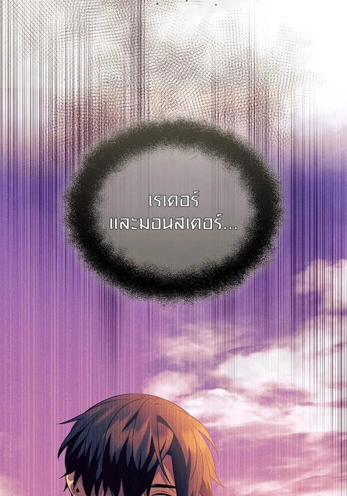 พลิกชะตาคว้าไอเทมระดับเทพ ตอนที่ 43 พลังเทพ รูปที่ 59