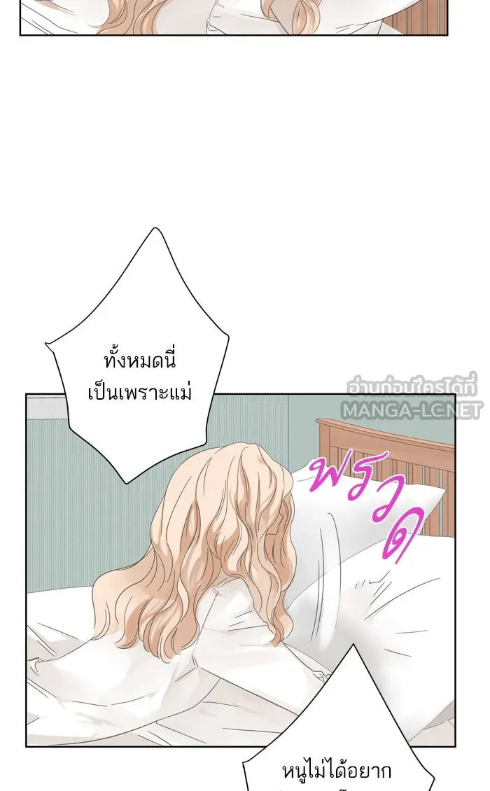 ฉันมันร้าย หรือเพราะโลกไม่น่ารัก ตอนที่ 32 รูปที่ 27