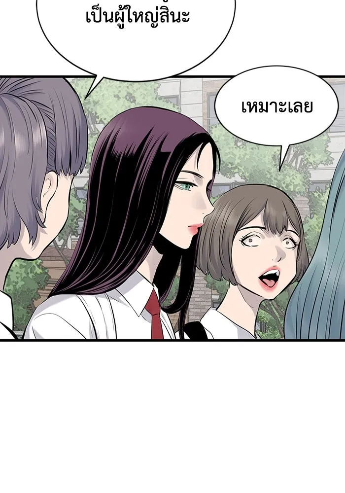 มีนา เกิดมาล่า ตอนที่ 3 รูปที่ 43