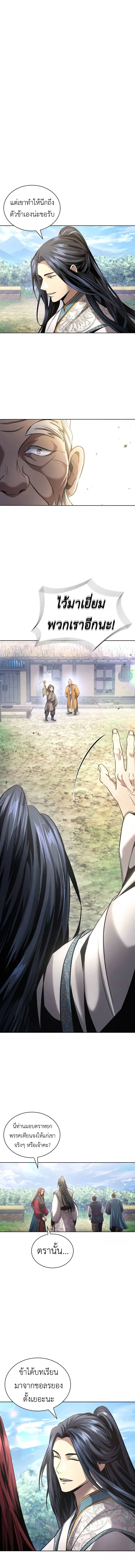 Regression of the Yong Clan Heir การกล_บมาของค_ณชายแห_งเท_ยนจง ตอนที่ ตอนที่ 13 รูปที่ 15