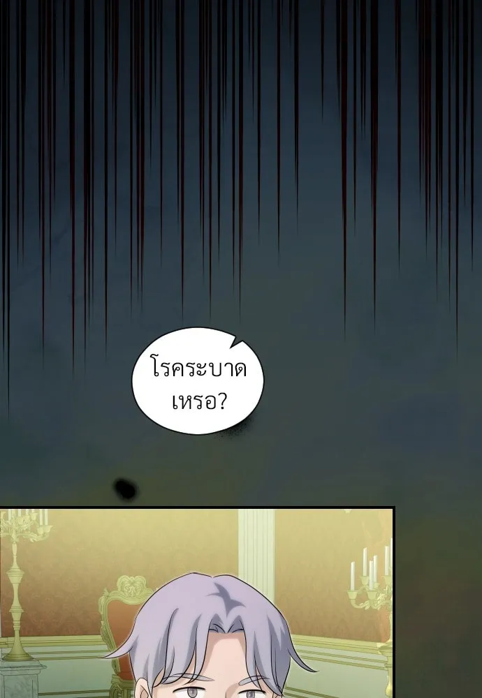 จักรพรรดิคลั่งรักที่เด็กกว่าฉันพันปี ตอนที่ 26 รูปที่ 130