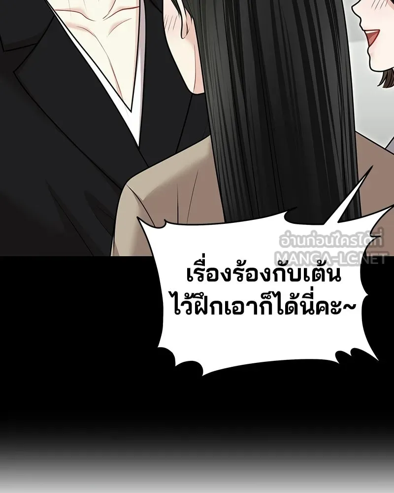 จ้า แม่คนสวย ตอนที่ 41 รูปที่ 99