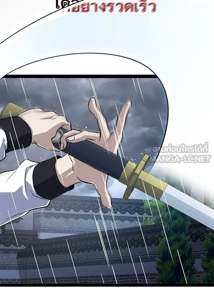 ราชินีนักบู๊ ตอนที่ 1 รูปที่ 27