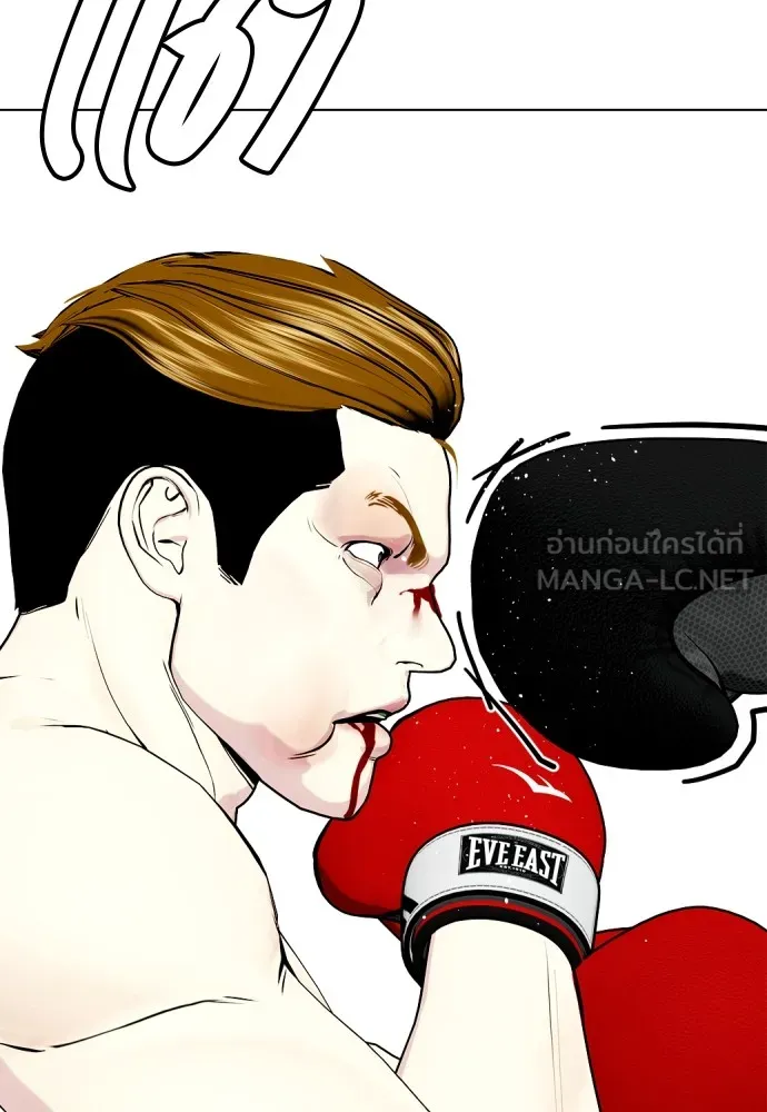 หมาหัวเน่าเก๋าเกินไป ตอนที่ 71 รูปที่ 27