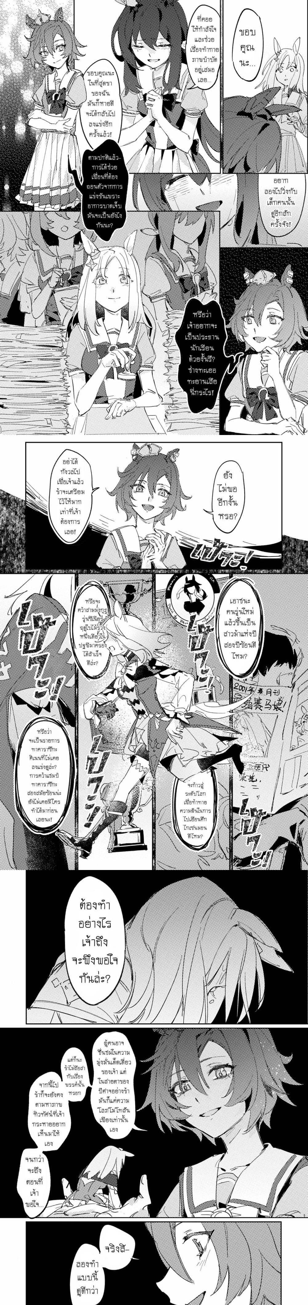 Manga-lc-com อ่านมังงะ อ่านการ์ตูน ออนไลน์ ฟรี Umamusume FA  A Night at the Opera ตอนที่ 1 2 3 4 5 6 7 8 9 10 11 12 13 14 ฟรี ไม่มีโฆษณา Manga-lc - อ่าน มังงะ อ่าน การ์ตูน ออนไลน์ อ่านมังงะ ฟรี