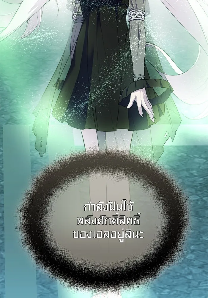 พลิกชะตาคว้าไอเทมระดับเทพ ตอนที่ 39 ผู้พิทักษ์แห่งแอสการ์ด (2) รูปที่ 20