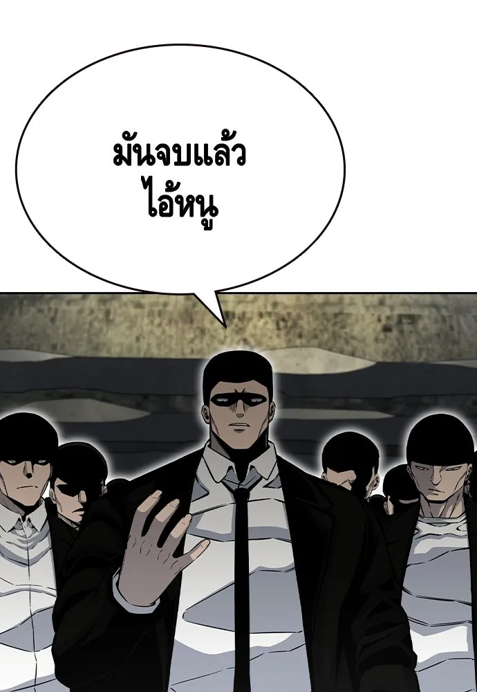 King Game ตอนที่ 98 หมาบ้า รูปที่ 134