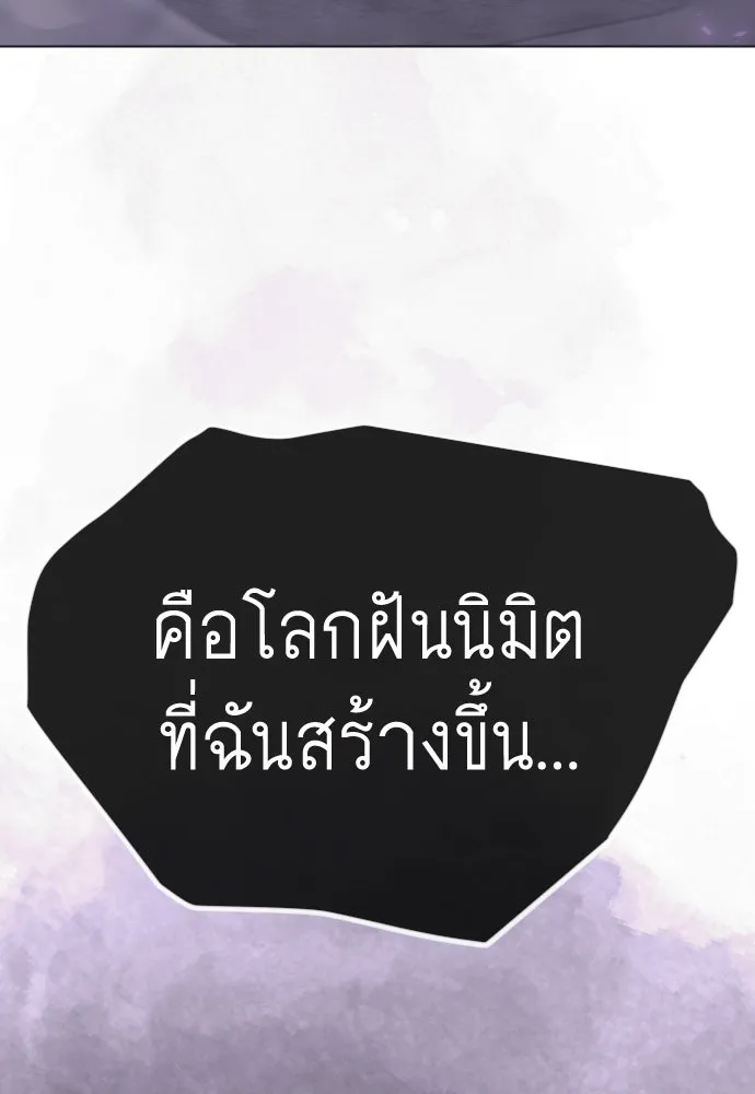 ยุคแห่งยอดมนุษย์ ตอนที่ 139 รูปที่ 98