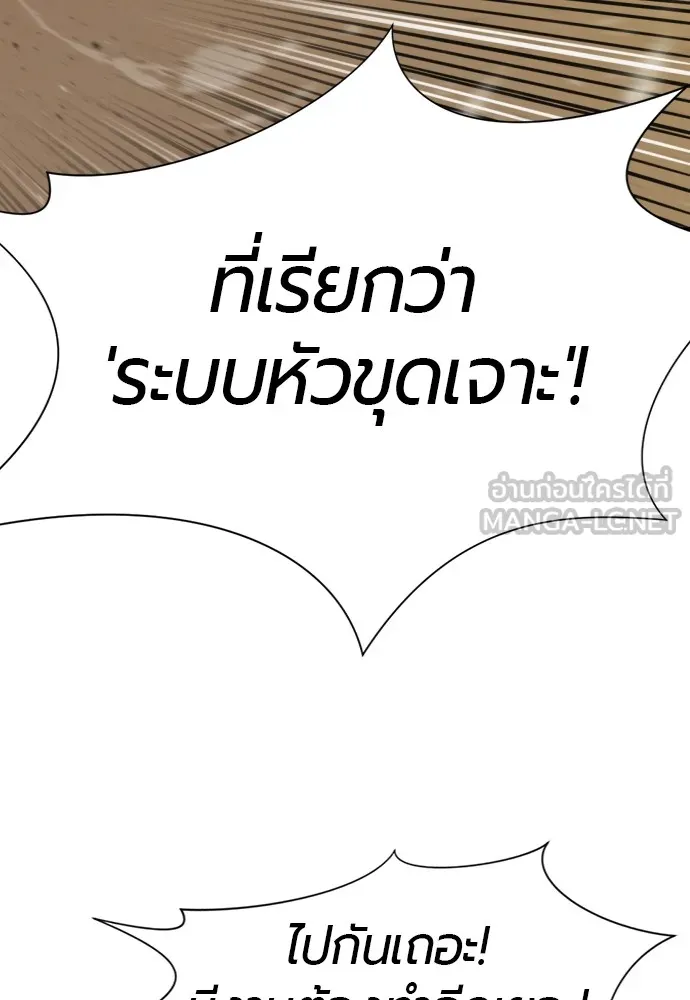 ยอดสถาปนิกผู้พิทักษ์อาณาจักร ตอนที่ 9 รูปที่ 81