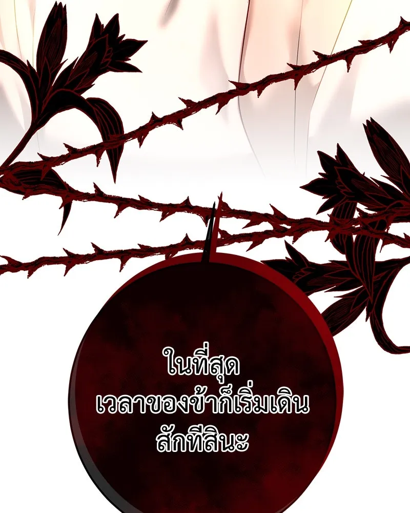 เจ้าหญิงคลั่งแห่งวังหลวง ตอนที่ 104 รูปที่ 128