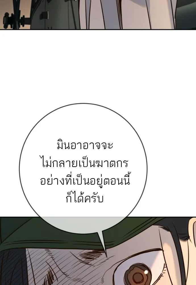 พริบตาเปลี่ยนโลก ตอนที่ 44 รูปที่ 26
