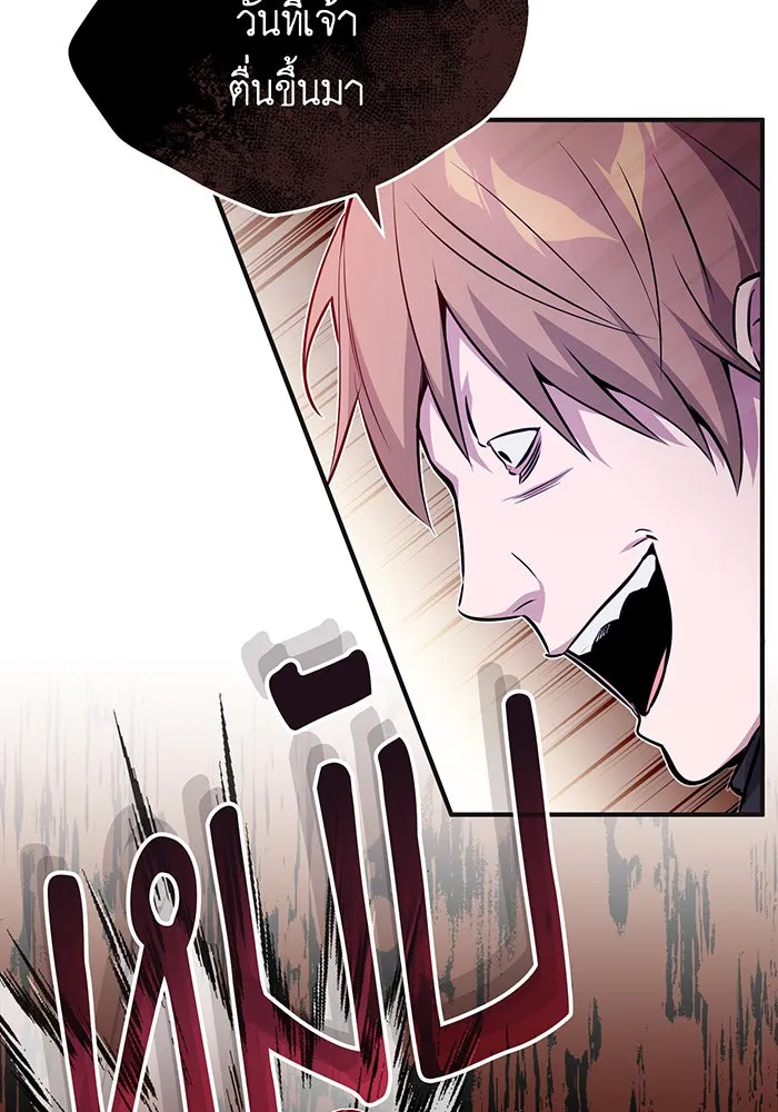 จอมเวทเกิดใหม่ในรอบ 66666 ปี ตอนที่ 43 รูปที่ 115