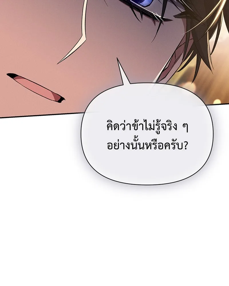 โอ้ ศัตรูที่รัก ตอนที่ 54 รูปที่ 133