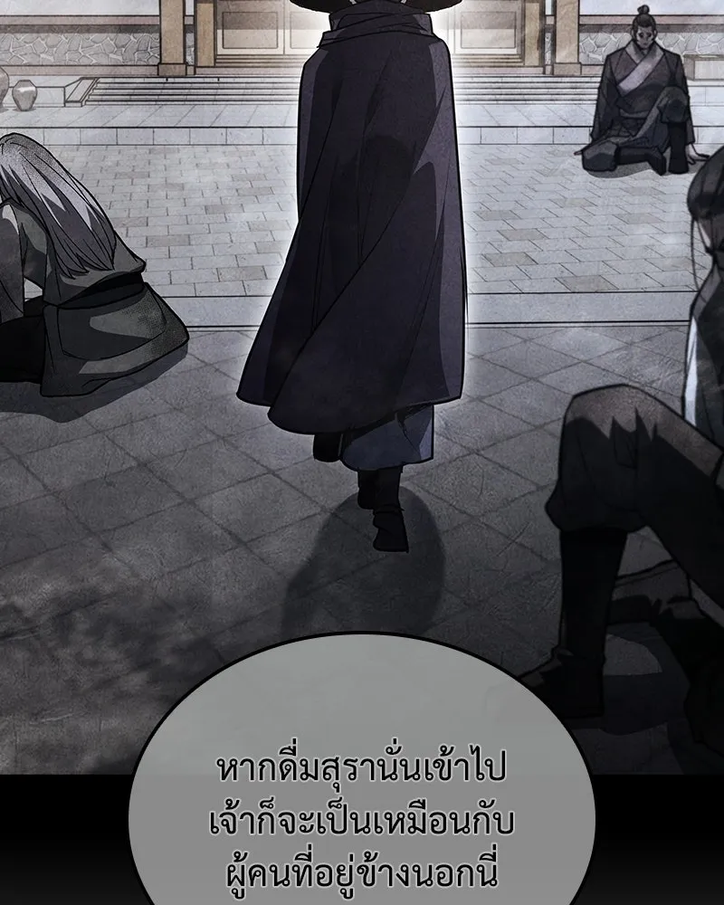 เกิดอีกทีเป็นว่าที่ประมุขลัทธิมาร ตอนที่ 144 รูปที่ 160